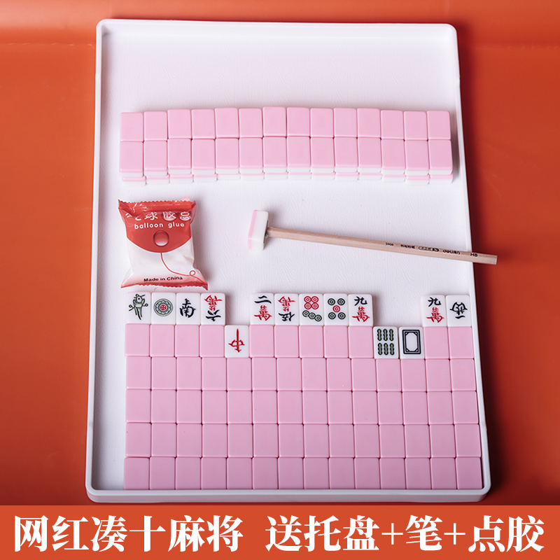 Mahjong patchwork ten mesh red mini mahjong card with tray mini outdoor vegetarian color travel home hand rubbing small mahjong-Taobao