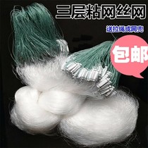 Fishing Nets Stick Mesh Silk Nets Three Layers Of Sinkhole Netting Single Layer Floating Nets Hanging Fish Nets Fishing Nets Carp Silver Carp White Strips Net Stained Net