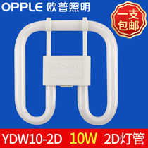 Aup lighting 2d lamp tube YDW10-2D 10W butterfly type energy saving bulb tri-primary four-pin suction top fluorescent lamp