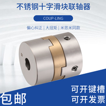 Stainless steel GHG cross slider coupling large Torque Servo Motor stepper motor screw machine tool coupling