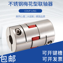 Stainless Steel Plum Blossom Couplings Large Torque Servo Motors Numerical Control Lathe Ball Bearing Wire Rod Precision Couplings GFCG