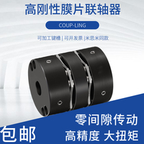 GLY45 Number of steel high rigidity diaphragm couplings Great torque servo stepper motor connector Silk pole couplings