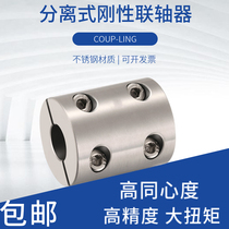 Stainless steel GNCGT separate rigid coupling high Torque Servo Motor stepper motor screw coupling