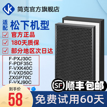 Adapting Panasonic air purifier filter F-VXG70C-R N F ZXGP70C ZXGD70C filter
