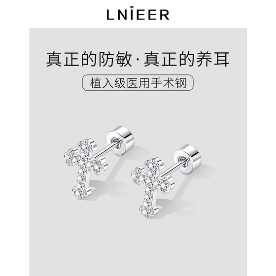 2025 년 여성을위한 의료 티타늄 강철 크로스 스터드 귀걸이 새로운 핫 티타늄 강철 귀 뼈 손톱 달팽이관 손톱 무료 2025 년 여성을위한 의료 티타늄 강철 크로스 스터드 귀걸이 새로운 핫 티타늄 강철 귀 뼈 손톱 달팽이관 손톱 무료