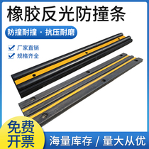 Rubber anti-collision strip logistics company unloading platform dock anti-collision block wall protection strip anti-collision fender