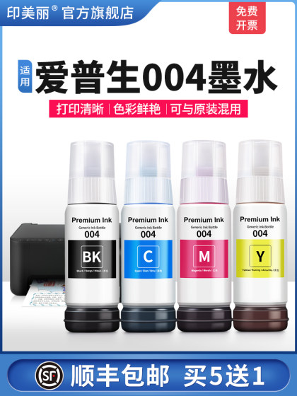 适用epson爱普生004 002打印机墨水彩色L3258 L3251 L3218 L3256 L3153 L3118 L3119 L3156 L3158墨盒非原装 适用epson爱普生004 002打印机墨水彩色L3258 L3251 L3218 L3256 L3153 L3118 L3119 L3156 L3158墨盒非原装