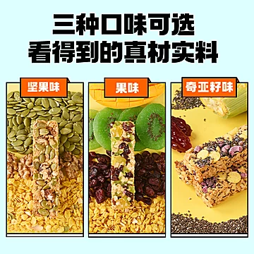 【超值9.9元】菜欢欢坚果蛋白棒饼干210g[10元优惠券]-寻折猪