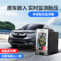 Suitable for Honda 17-21CRV Hao Ying Guan Dao URV Civic built-in tire pressure monitor Original real-time monitoring