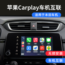 Suitable for Honda CRV Hao Ying Apple carplay cable interconnection adapter cable Crown Road URV tenth generation Civic modification