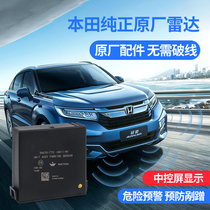 Suitable for 17-21 CRV Hao Ying front and rear radar modification Civic Crown Road URV radar blind spot image original factory