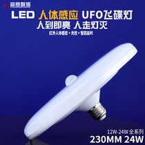 Manufacturers direct sales LED human body induction flying disk lamp automatic mushroom lamp street lighting corridor acoustic and light control UFO lamp