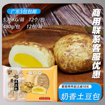 The entrance is fresh milk fragrant potato bag 480g milk yellow bag potato tea house breakfast frozen steamed buns 12 meat buns