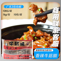 Spicy beef tendon brisket 1kg fresh frozen cooked beef belly radish beef semi-finished seasoned hot pot commercial