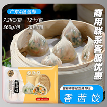 The entrance is fresh fragrant Qian dumplings 360g coriander steamed dumplings quick-frozen dumplings breakfast wonton refreshments 12 dumplings Guangdong Province