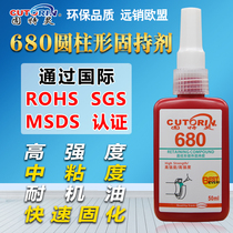 Solid Spirit 680 cylindrical component lock high-intensity anaerobic glue metal screw glue cylinder cylindrical solidified gel thread locker 50ML 250m solid metal shaft seal