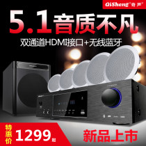 Qisheng Chic Sound Suction Top Style 5 1 Home Theater Sound Suit TV Home Living Room Ceiling Speaker 3d Surround Embedded Heavy Bass Power Amplifier Suit Bluetooth KTV Full set of equipment