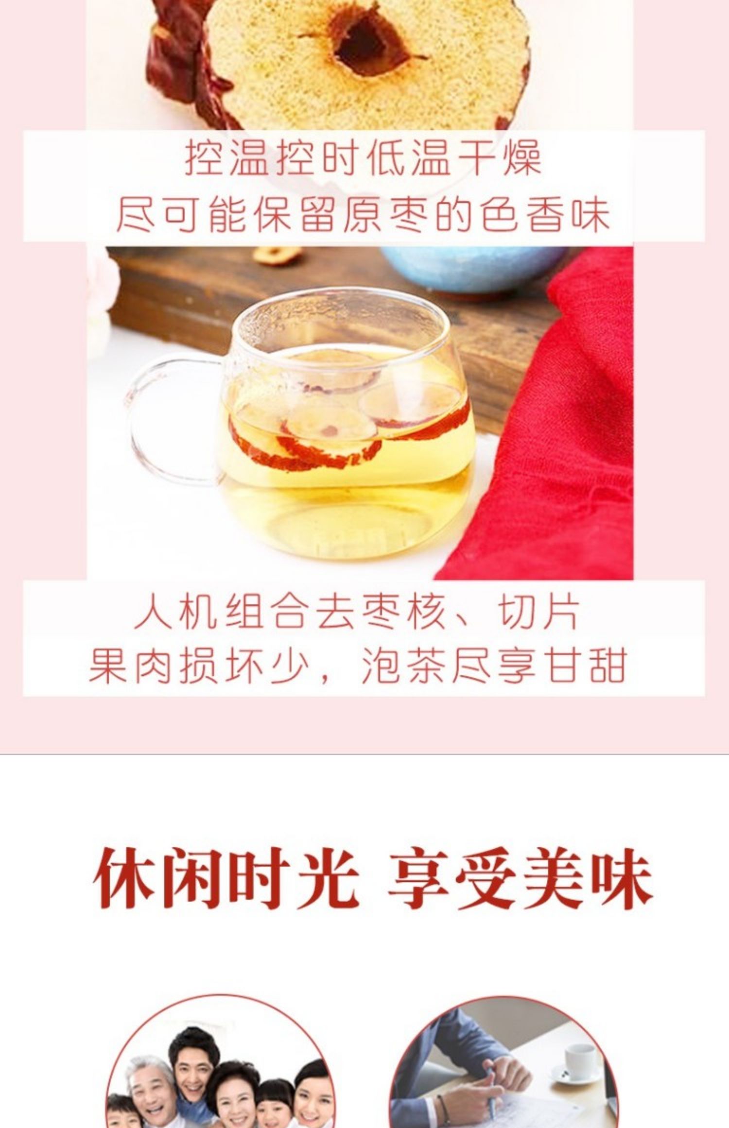 新疆特产灰枣片泡茶小包装