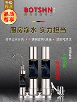 Steve Series Water Purifiers Home Straight Drinking Kitchen Tap Water Filter Table-Type Tap Antiscale Water Filtration Machine