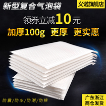 White Composite Pearlescent Film Bubble Bag Self-styling Thickened Shockproof Express Packing Foam Envelope Packaging Bag Subcustom