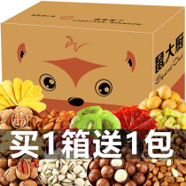 Three squirrels snack gift pack nuts a box of girls dorm hunger supper Whole box of bulk snacks snack food