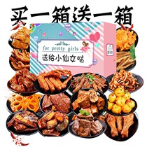 Three squirrel snacks gift pack Buy a box Get a box of spicy snacks Bulk optional whole female snack food