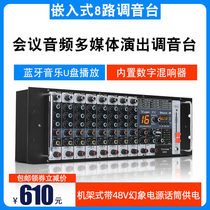 Ctvcter tunnel 8 rack-style embedded in Bluetooth USB play stage performance conference multimedia audio mixing console console professional wedding reception computer project with effect mixer