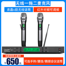 Ctvcter wireless microphone dragged two UHF FM microphone stage performers using K singer-held bar commercials to play KTV wedding school broadcast remote conference room dedicated microphone