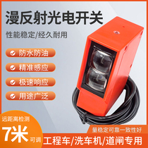 Long-Range Infrared Diffuse Photoelectric Switch Sensor Engineering Lane Box Special Car Wash Machine Sensor Switch