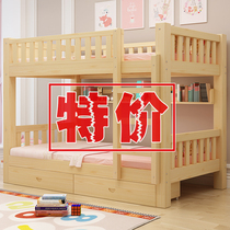 Full solid wood bunk bed Childrens bed Bunk bed Mother and child bed Adult two-story bed Bunk bed Wooden bed Dormitory high and low bed