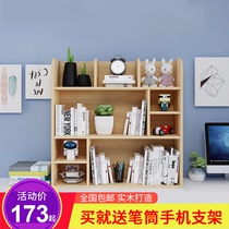 Solid wood bookshelf Simple small bookshelf Desk student storage rack Multi-layer bookcase Desktop desk shelf