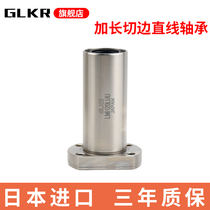 GLKR lengthened double-cut flange bearings LMH10 12 16 20 25 30LUU Japanese imports