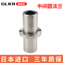 GLKR Intermediate Round Flange Bearing LMFC LMFM8 25 30 40LUU Bearing Steel Imported in Japan