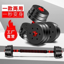 Dumbbells mens home barbell fitness equipment 10 15 20 30 40 kg 40 kg eco-friendly pair of suits