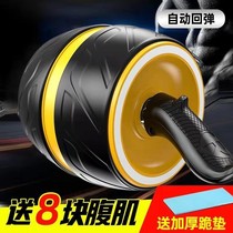 Rebound Home Bodybuilding Wheel Forged Abdominal Muscle Lean Tummy God Instrumental Mute Throwback FAT FITNESS ATHLETIC EQUIPMENT AUTOMATIC