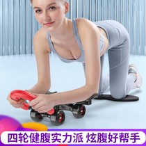 Bodybuilding Wheel Practice Abdominal Muscle Lean Tummy God Instrumental Roller Mute Home Beginners Male And Female Pulley Fitness Equipment