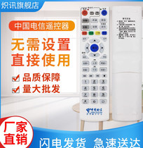 Suitable for China Telecom Huawei remote control ec1308 ec2108 iptv set-top box TV remote control