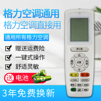Used for new Gree air conditioner remote control YAPOF YAP0F YAPOF3 yapf2 Universal