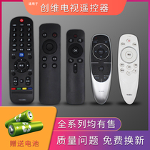 Suitable for Skyworth Network LCD cool TV remote control 6600J 6005J 6000J-03 60JB