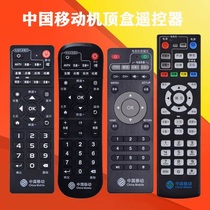 China Mobile Network Broadband Remote Control Magic Hundred Box Network Set-top Box Universal CM201-2
