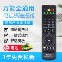 Universal LCD TV Remote Control Universal All Skyworth Hisense Haier Konka Changhong TCL Smart