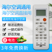 Suitable for Haier Haier Haier air conditioning remote control Universal original model small champion commander small Marshal Y-M10