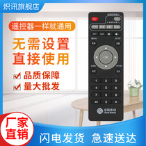Applicable to China Mobile Migu box new magic hundred and MG100 MG101 network TV set-top box remote control