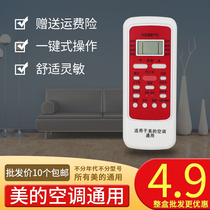 The air conditioner remote control is suitable for beauty. All models of midea style universal cold Junxing