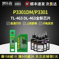 Kailesen suitable PanTum Pantum TL-463 cartridge chip P3301 Laser printer toner cartridge chip P3301DN drum assembly chip DL-463 Eraser TL