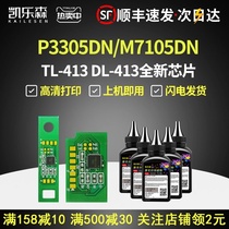 Applicable PanTum Pantum TL-413 Cartridge Chip M7105DN P3305DN Drum Assembly Toner cartridge chip DL-413 P3307DN-S M