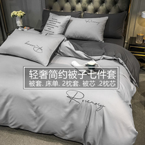 Bed 7-piece quilt four-piece set of quilt cover with quilt core pillow bedding set of 5-piece seven-piece set with quilt core