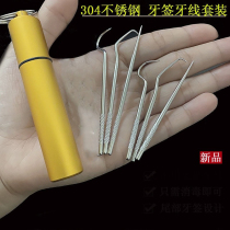 Toothpicks Special Tool Hook Pick Up Dental Stitch Hook Home 304 Stainless Steel Tooth Hook Tool Versatile Carry-on