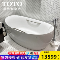 Toto Separate Crystal Bathtub PJY1814HPW 1614HPW Highlights 1 8m 1 6m Bathtub