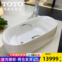 Toto Jingya Separate Bathtub PJY1744HPW1 7m Home Domestic Preferred Bathtub You Floating Bathtub Non-slip Bubble Bathtub